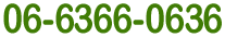 06-6366-0636